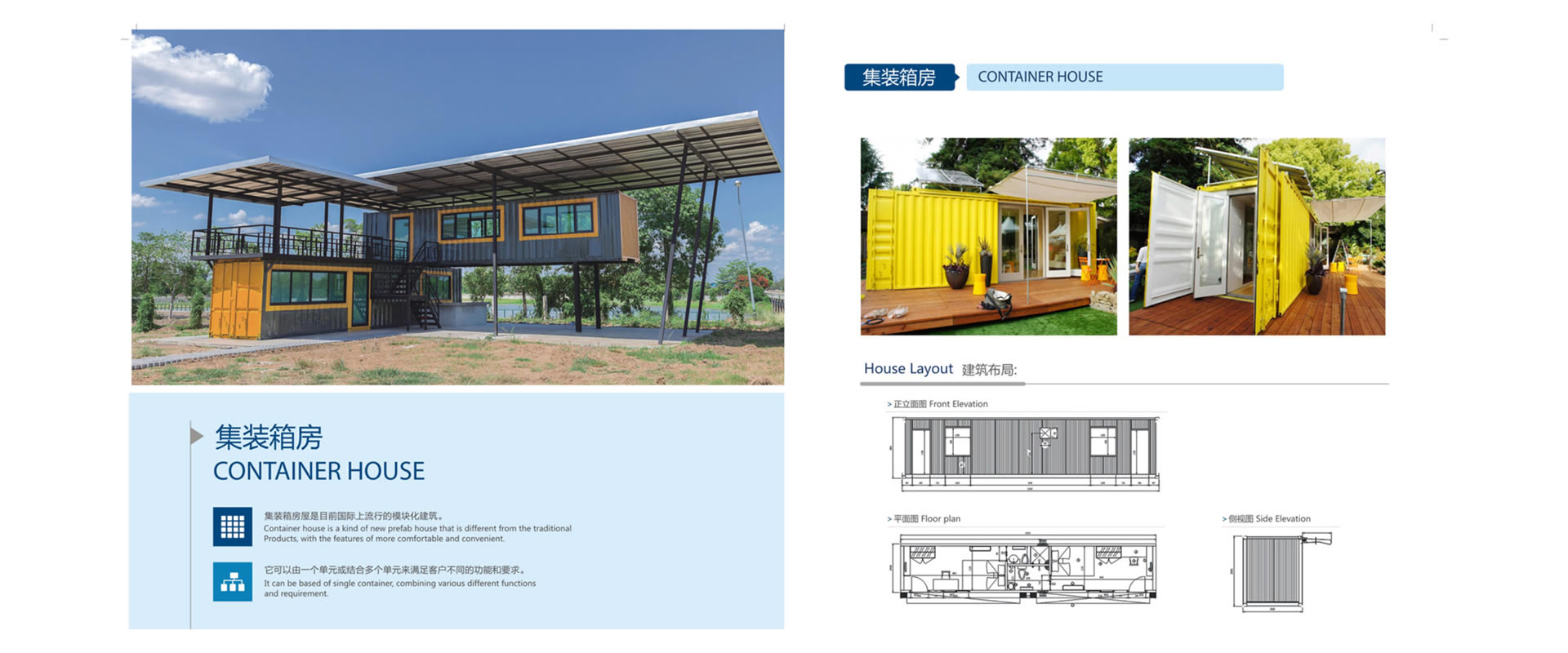 轻钢建筑产品