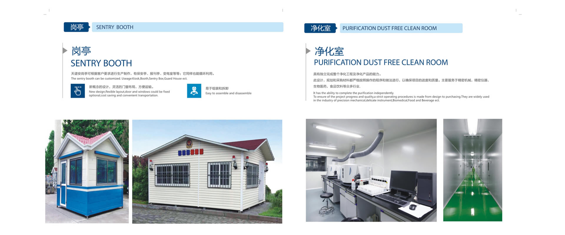 轻钢建筑产品
